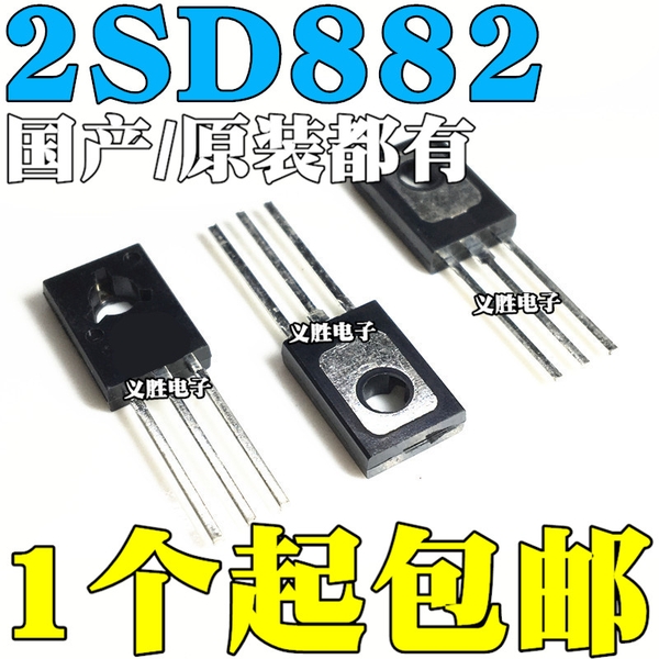 FET 2SD882/ D882 /2SD882P  TO-126 nguyên bản nhập khẩu chính hãng