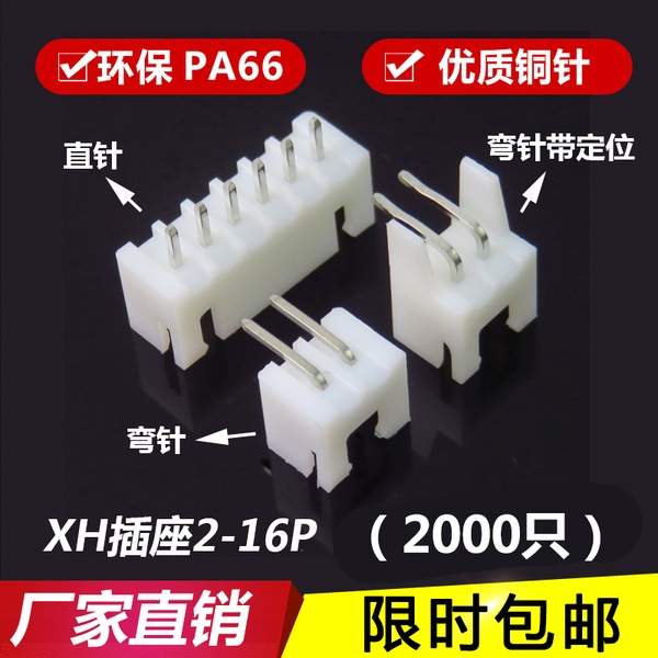 Chân cắm XH2.54-9P loại chân cong