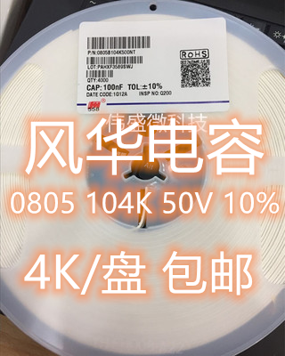 Tụ chip Fenghua 0805 104K / 50V 0,1UF 100NF 50V lỗi 10% 20%