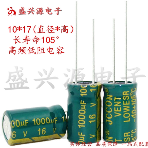 Tụ 1000uf 16v JCCON 10x17 K1G1A4