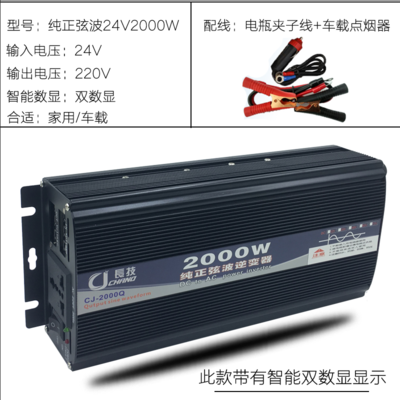 Bộ chuyển nguồn 24V lên 220V 2000W Sóng SIN chuẩn, Bộ nguồn inverter -kích điện 24V lên 220V G2-5