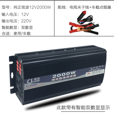 Bộ chuyển nguồn 12V lên 220V 2000W Sóng SIN chuẩn, Bộ nguồn inverter -kích điện 12 lên 220V TU1 G1-T2 (BH 3 thg)