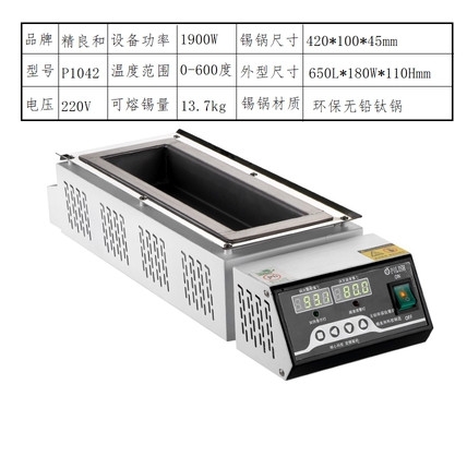 Bể thiếc hàn nhúng, bể hàn nhúng, lòng bể 420*100*45 mm