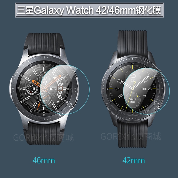 dan-cuong-luc-hieu-gor-galaxy-watch-46mm-combo-2-mieng-dan