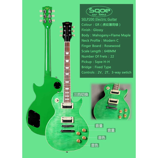 GUITAR ĐIỆN SQOE SELP200