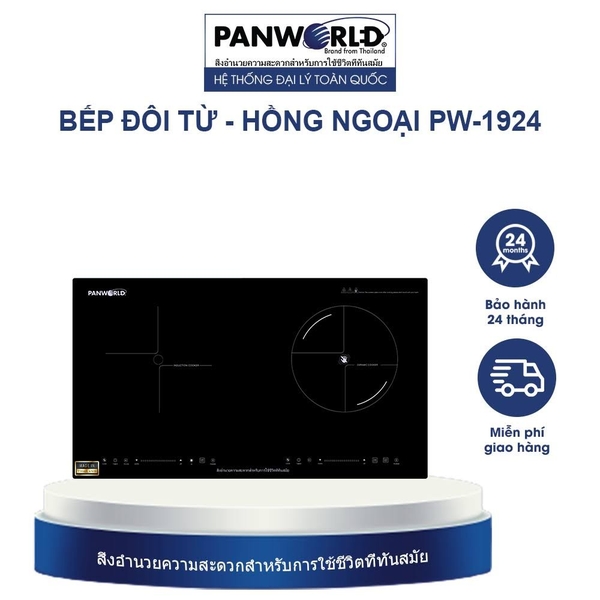 Bếp điện đôi 1 từ 1 hồng ngoại Panworld PW-1924