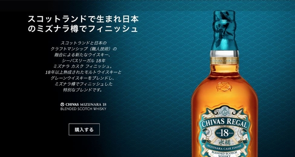 CHIVAS REGAL 18 MIZUNARA - HỘP QUÀ TẾT 2023