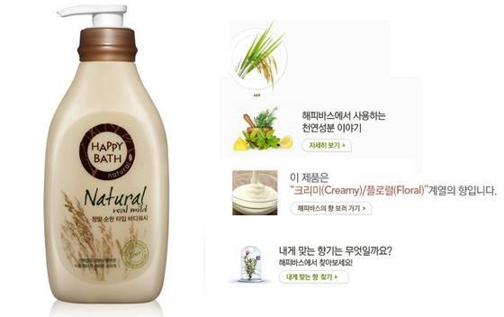 SỮA TẮM HAPPY BATH HƯƠNG NGŨ CỐC NATURAL REAL MILD BODY WASH