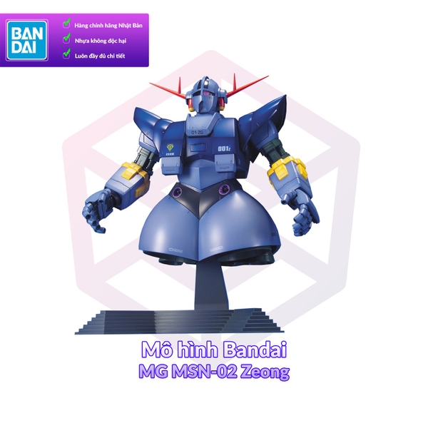 BANDAI MSN-02 ZEE ZONG MG 1/100新品