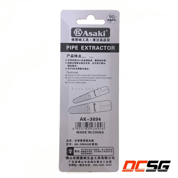 Mũi taro tháo ren ống nước bị gãy M35-M50 ASAKI AK-3694
