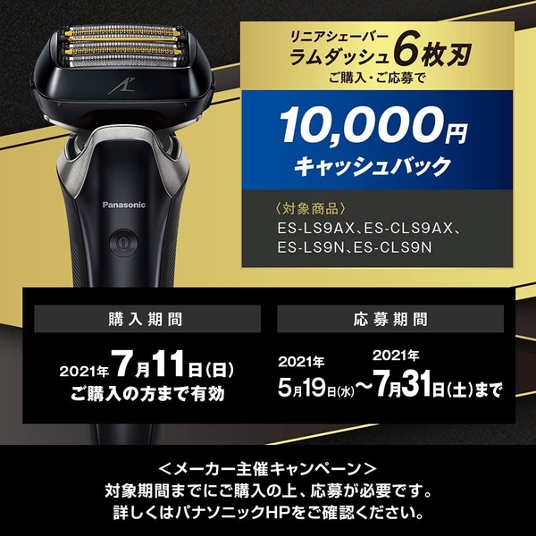 パナソニックラムダッシュES-CLS9AX-K パナソニック メンズ