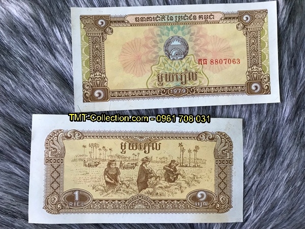 Cambodia 1 riel 1979 UNC