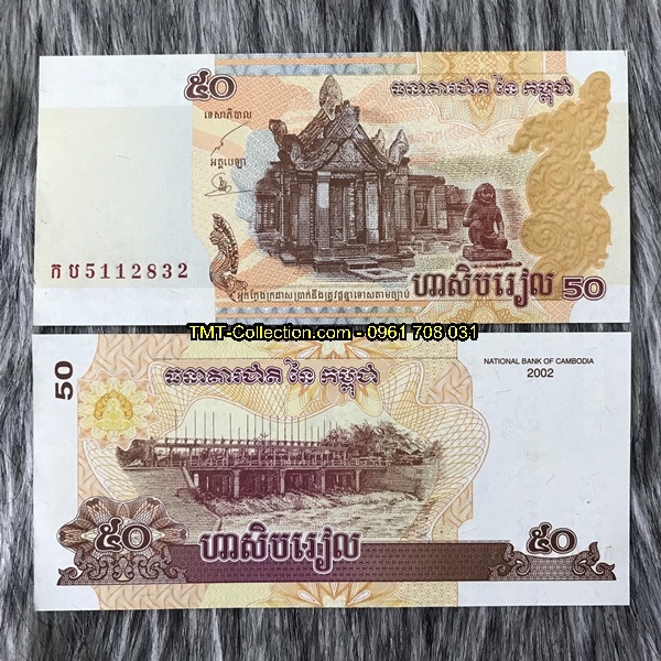 Cambodia 50 riels 2002 UNC