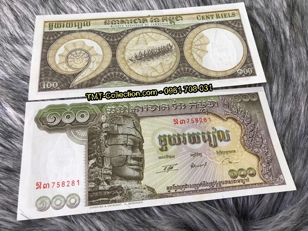 Cambodia 100 Riel 1975 UNC