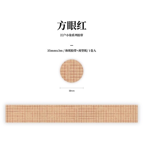 Băng Dính Washi Tape Kraft Vintage