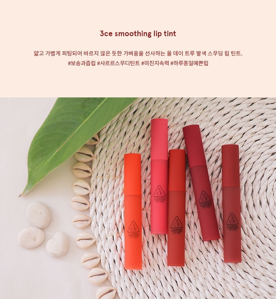 Son Kem Lì Siêu Mịn, Lên Màu Siêu Chuẩn 3CE Smoothing Lip Tint