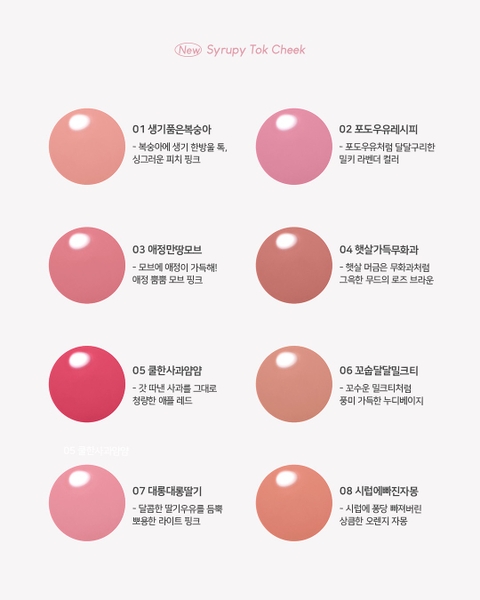 Má Hồng Kem Peripera Syrupy Tok Cheek