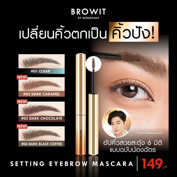 Mascara Định Hình Mày Nongchat Setting Eyebrow