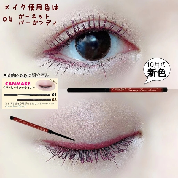 Chì kẻ mắt lâu trôi chống nước Canmake Creamy Touch Liner