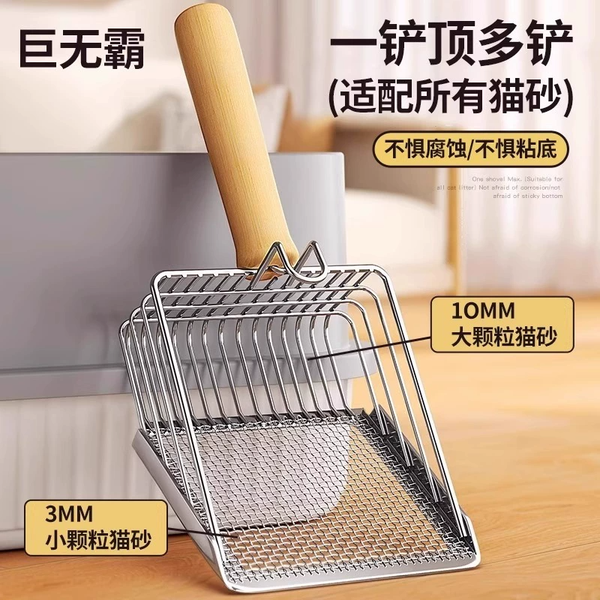 xeng-xuc-cat-hot-phan-inox-can-go-ray-2-tang-ipet-shop