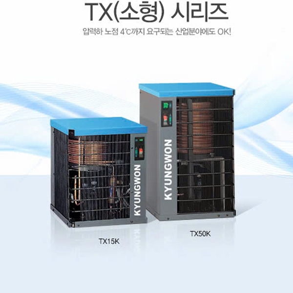 Máy sấy khí tác nhân lạnh Kyungwon TX series