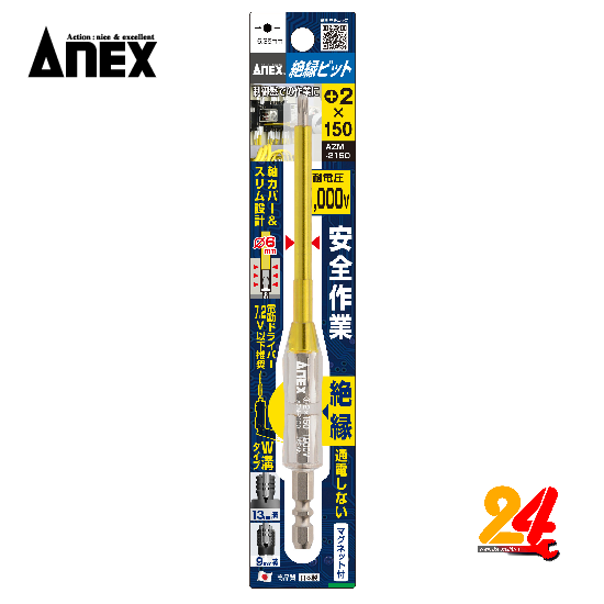 Mũi bắt vít cách điện 1000V ANEX AZM-2150 ( PH2 x 150mm) Nhật bản