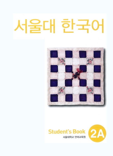 Sách Tiếng Hàn - Giáo Trình Tiếng Hàn Seoul 2A - 서울대 한국어 2A