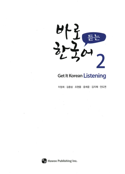 Bản Màu Sách Tiếng Hàn - Giáo Trình Get It Korean Listening 바로 한국어 듣기 - 경희 한국어 듣기