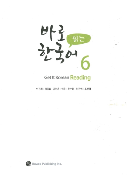Bản Màu Sách Tiếng Hàn - Giáo Trình Get It Korean Reading 바로 한국어 읽기 - 경희 한국어 읽기