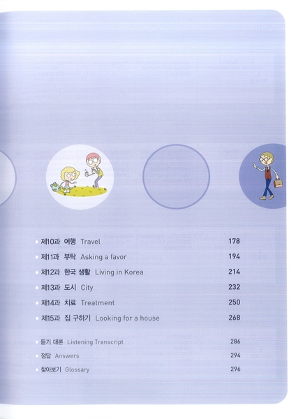 Sách Tiếng Hàn - Giáo Trình Tiếng Hàn Fun Fun Korean 2 - 재미있는 한국어 2