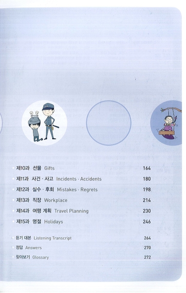 Sách Tiếng Hàn - Giáo Trình Tiếng Hàn Fun Fun Korean 3 - 재미있는 한국어 3