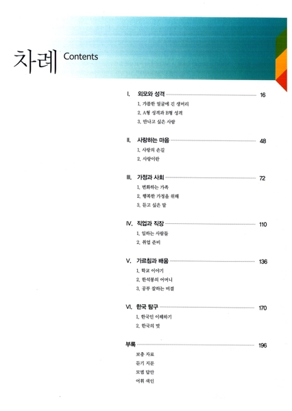 Sách Tiếng Hàn - Giáo Trình Tiếng Hàn Seoul 5A - 서울대 한국어 5A