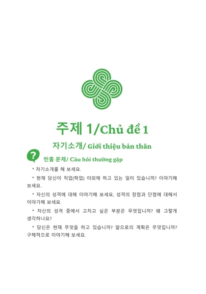 Sách Tiếng Hàn - Sách 48 Giờ Chinh Phục Tiếng Hàn OPIC