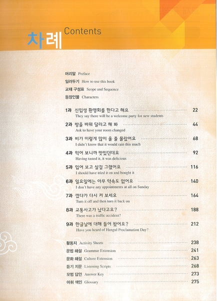 Sách Tiếng Hàn - Giáo Trình Tiếng Hàn Seoul 3A - 서울대 한국어 3A