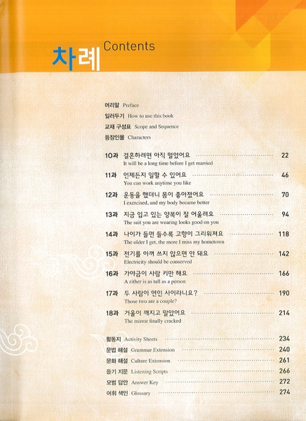 Sách Tiếng Hàn - Giáo Trình Tiếng Hàn Seoul 3B - 서울대 한국어 3B