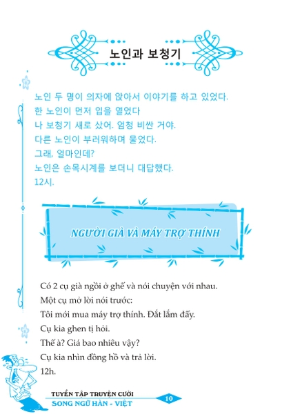 Sách Tiếng Hàn - Truyện Cười Song Ngữ Hàn Việt