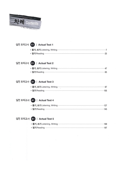 Sách Tiếng Hàn - Sách Luyện Đề Thi Topik II - Master Topik II