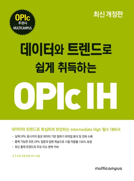 Sách Tiếng Hàn - Sách OPIC tiếng Hàn AL IH IM