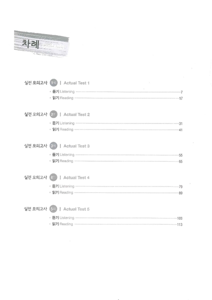 Sách Tiếng Hàn - Sách Bộ Đề Luyện Thi Topik I - Master Topik I