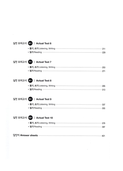 Sách Tiếng Hàn - Sách Luyện Đề Thi Topik II - Master Topik II