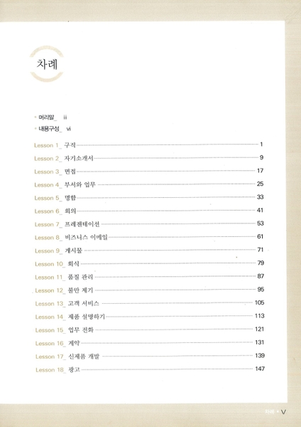 Sách Tiếng Hàn - Sách Tiếng Hàn Thương Mại Business Korean