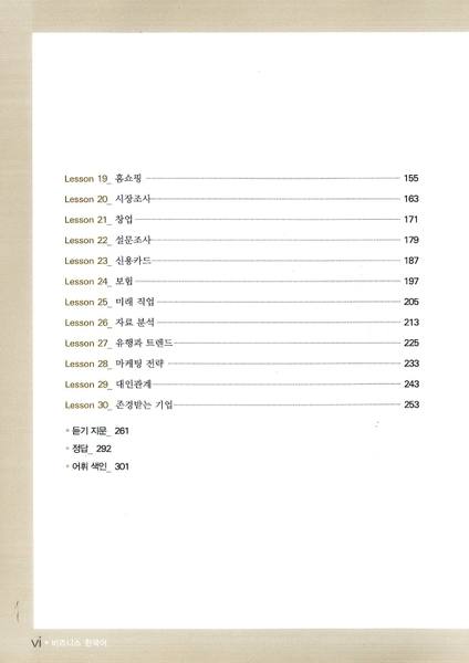 Sách Tiếng Hàn - Sách Tiếng Hàn Thương Mại Business Korean