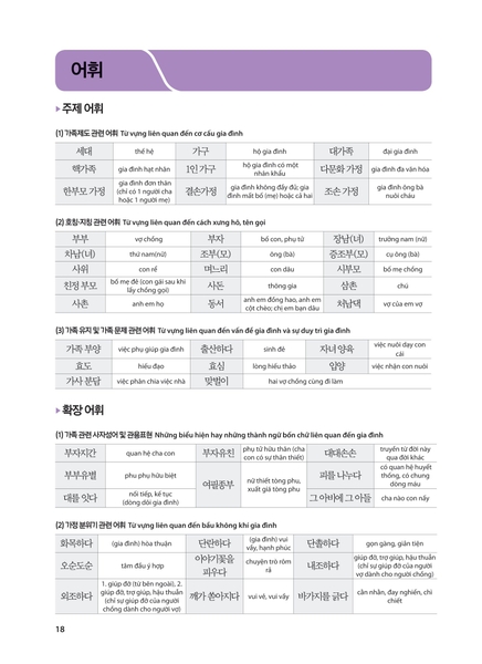Sách Tiếng Hàn - Giáo Trình Tiếng Hàn Tổng Hợp Dành Cho Người Việt Nam - Cao Cấp 6 - Bản Màu (Phiên bản mới)