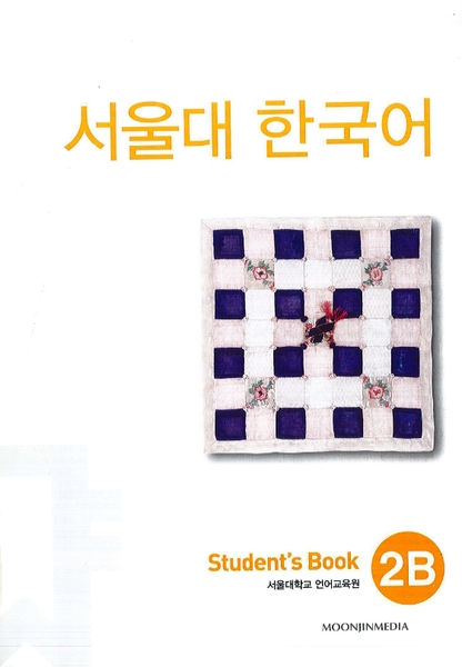 Sách Tiếng Hàn - Giáo Trình Tiếng Hàn Seoul 2B - 서울대 한국어 2B