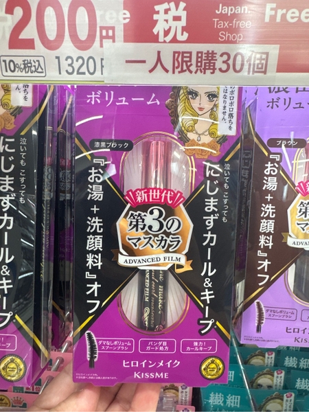 Mascara Kiss Me
