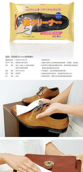 Set 40 giấy ướt làm sạch giày da, túi da Kyowa