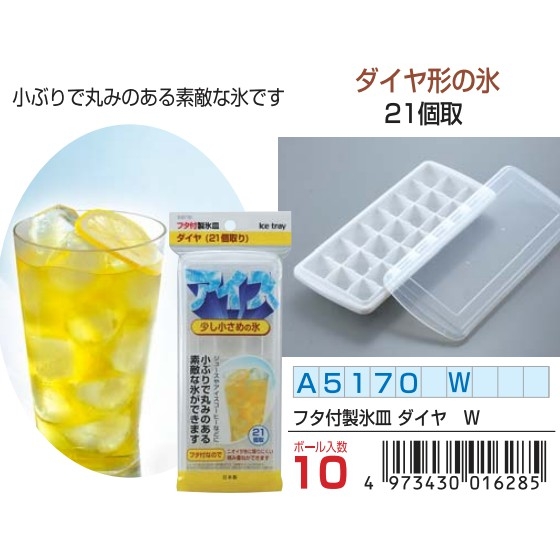 Khay đá 21 viên có nắp