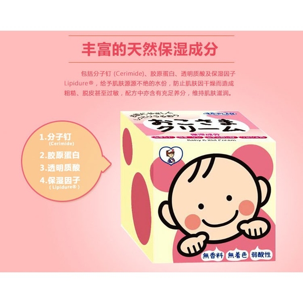 Kem dưỡng da chống nẻ cho bé To Plan