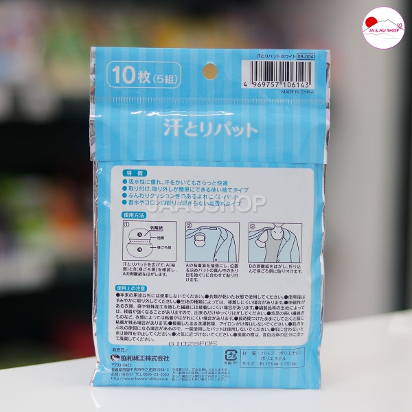 Miếng dán thấm hút mồ hôi vùng nách Kyowa (5 miếng x2)