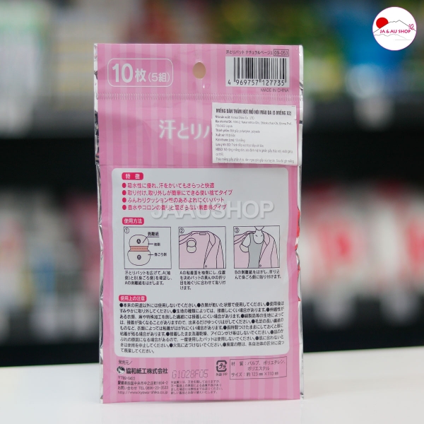 Miếng dán thấm hút mồ hôi vùng nách Kyowa màu da (5 miếng x2)